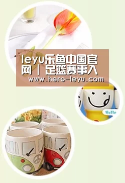 关于乐鱼体育app在线
