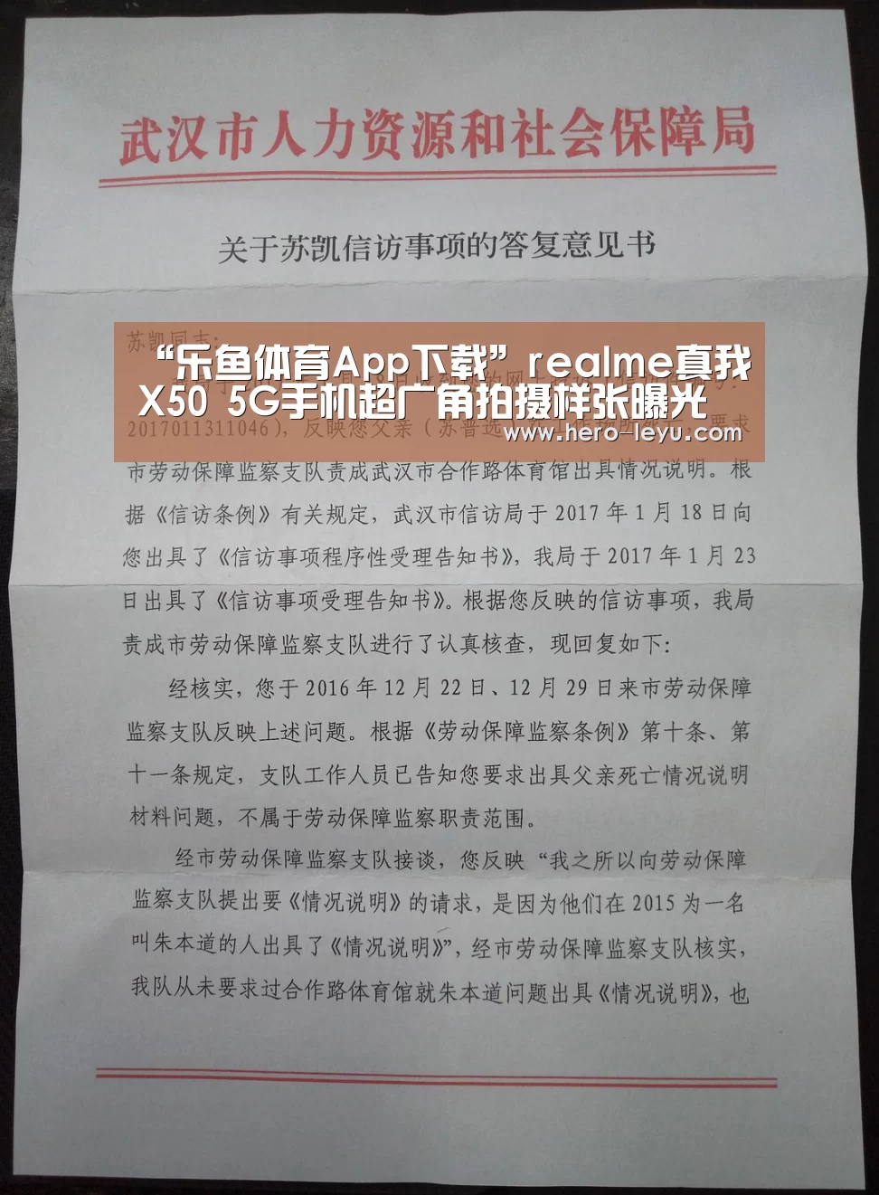 “乐鱼体育App下载”realme真我X50 5G手机超广角拍摄样张曝光(图2) 乐鱼极致竞技体验