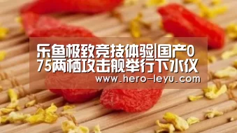 乐鱼体育App下载