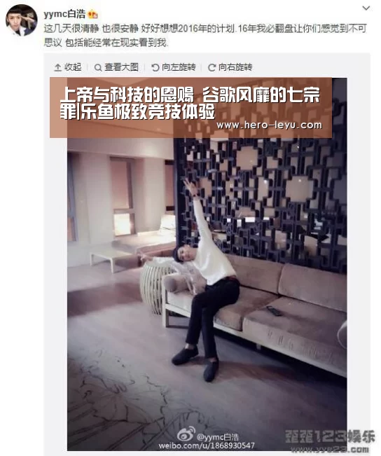 上帝与科技的恩赐 谷歌风靡的七宗罪|乐鱼极致竞技体验(图1) 乐鱼官方网站地址
