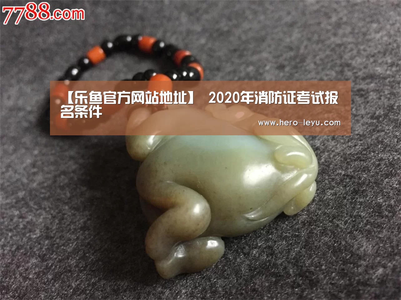 【乐鱼官方网站地址】
2020年消防证考试报名条件(图2) 乐鱼官方网站地址