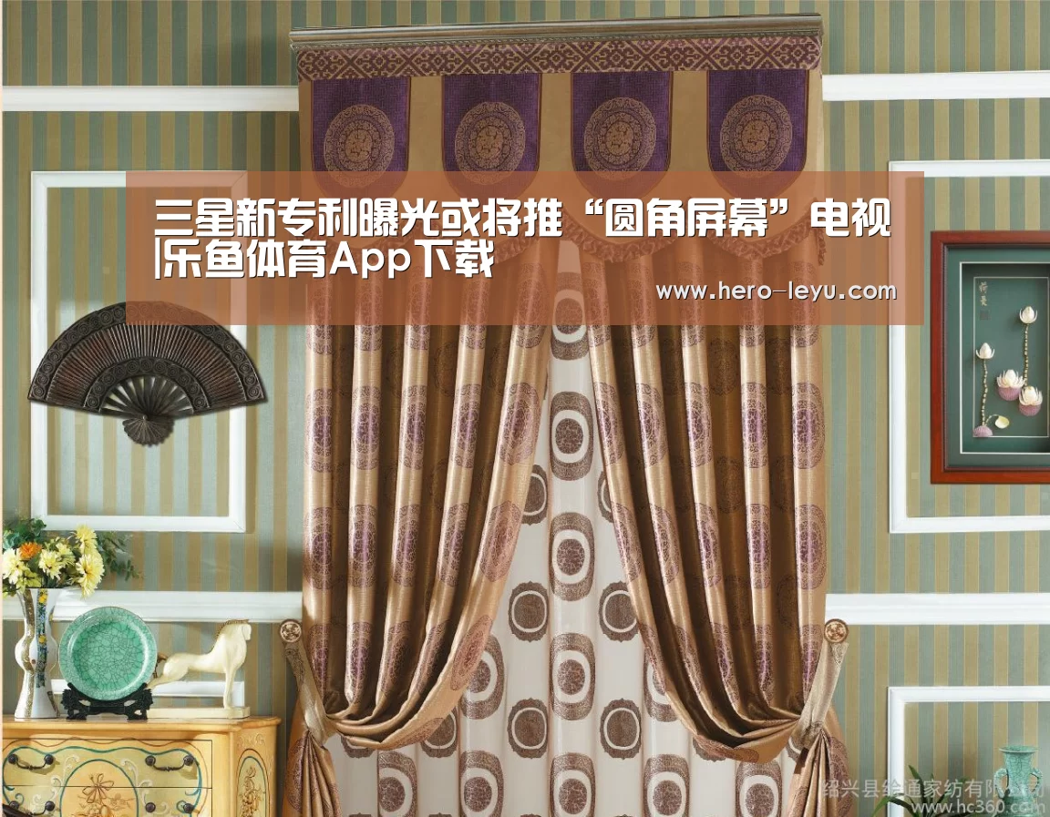 三星新专利曝光或将推“圆角屏幕”电视|乐鱼体育App下载(图1) 乐鱼体育app在线
