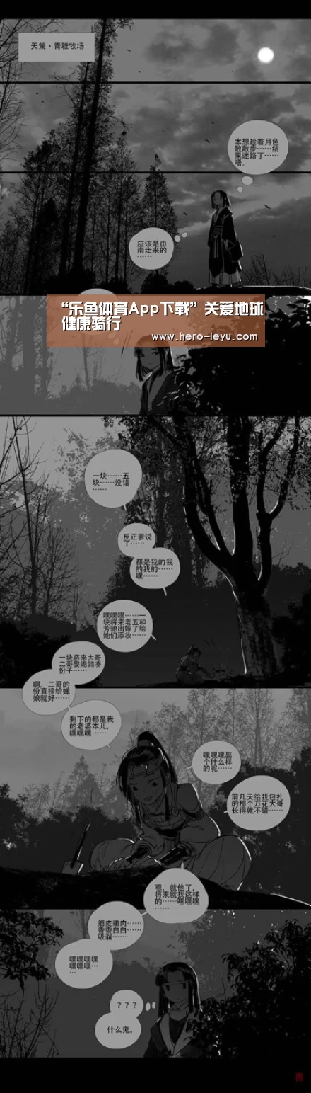 “乐鱼体育App下载”关爱地球 健康骑行(图2) 乐鱼官方网站地址