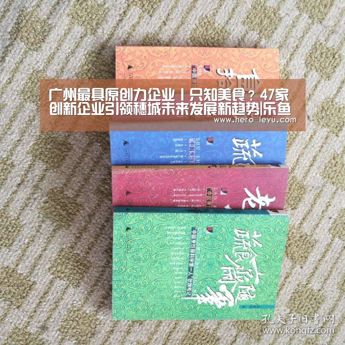 广州最具原创力企业丨只知美食?47家创新企业引领穗城未来发展新趋势|乐鱼体育app在线(图4) 乐鱼官方网站地址