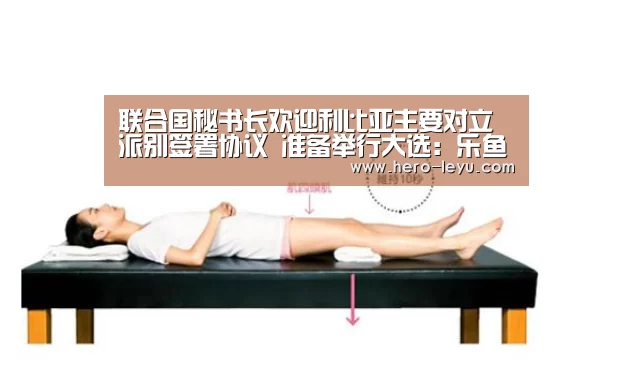 乐鱼体育App下载