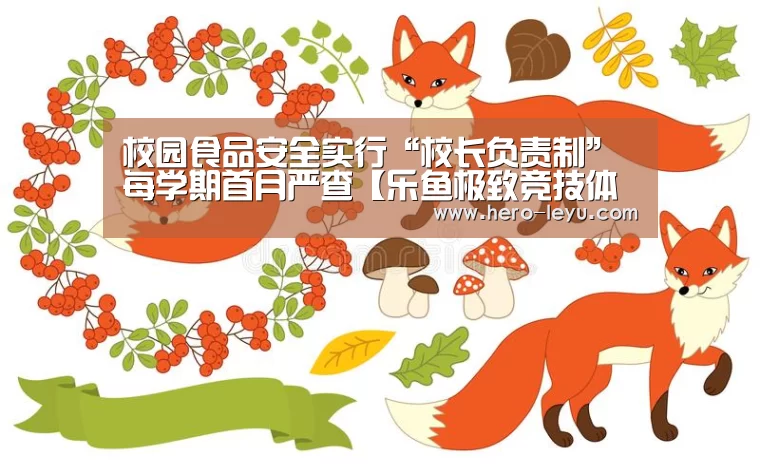 乐鱼极致竞技体验