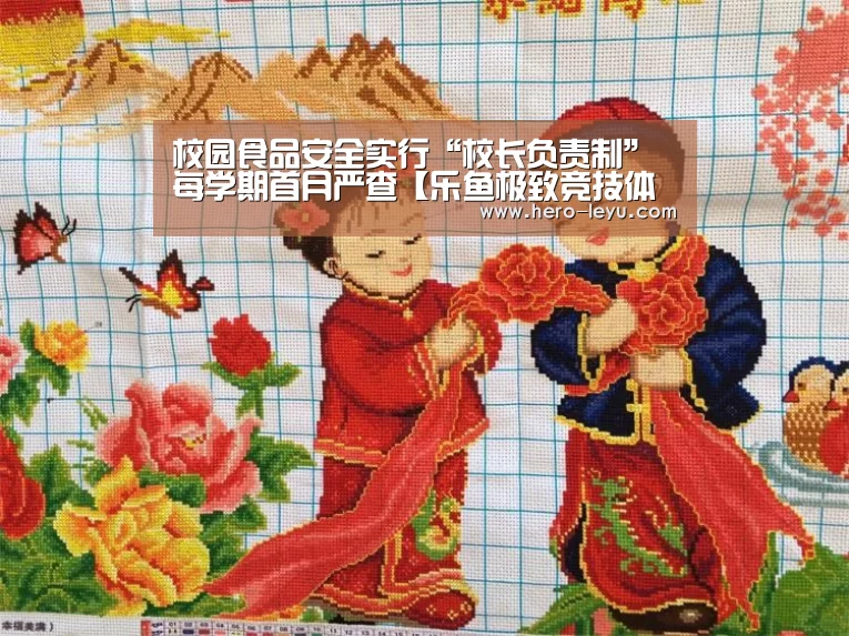 乐鱼体育app在线