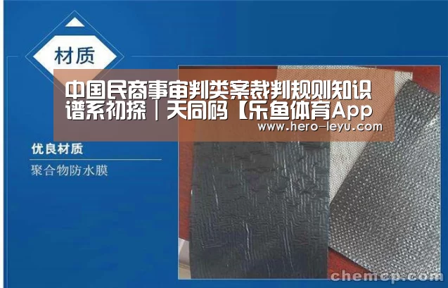 乐鱼体育App下载