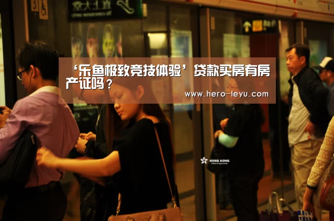 乐鱼极致竞技体验