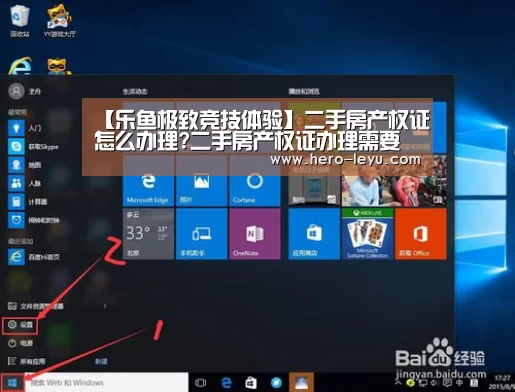 【乐鱼极致竞技体验】二手房产权证怎么办理?二手房产权证办理需要哪些费用?(图1) 乐鱼体育App下载