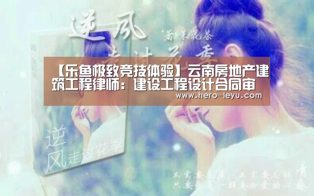 乐鱼极致竞技体验