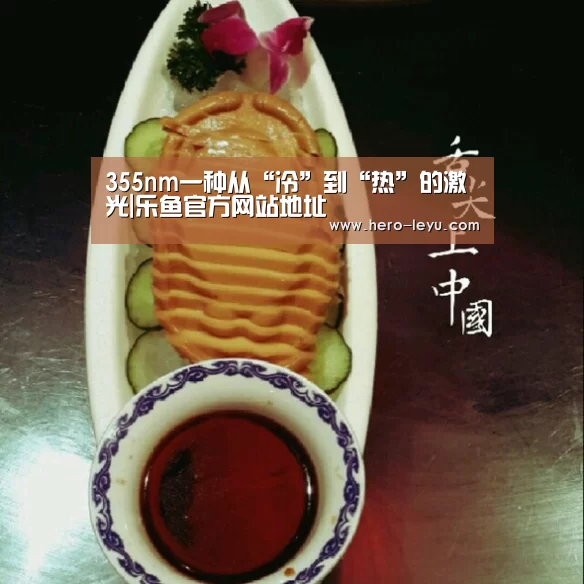 乐鱼官方网站地址