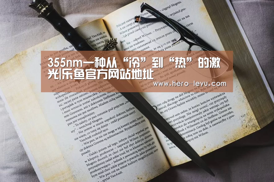 乐鱼极致竞技体验