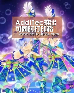 AddiTec推出可同时打印粉末和线材的3D打印设备|乐鱼官方网站地址(图1) 乐鱼官方网站地址