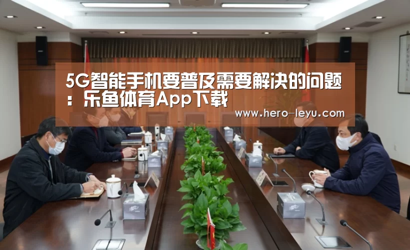 乐鱼极致竞技体验