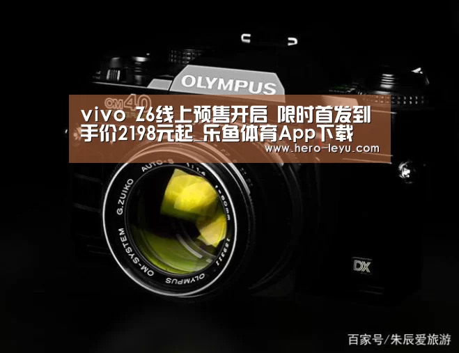 乐鱼体育app在线
