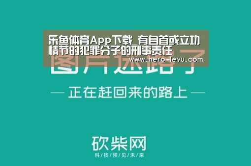 乐鱼体育app在线