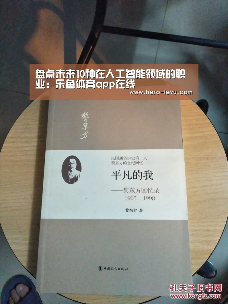 乐鱼极致竞技体验